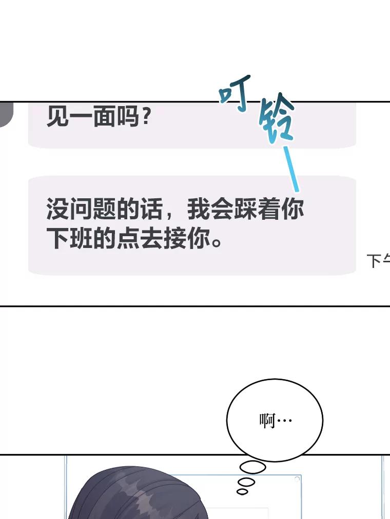 《嘴唇借我》39.被曝光 第68页