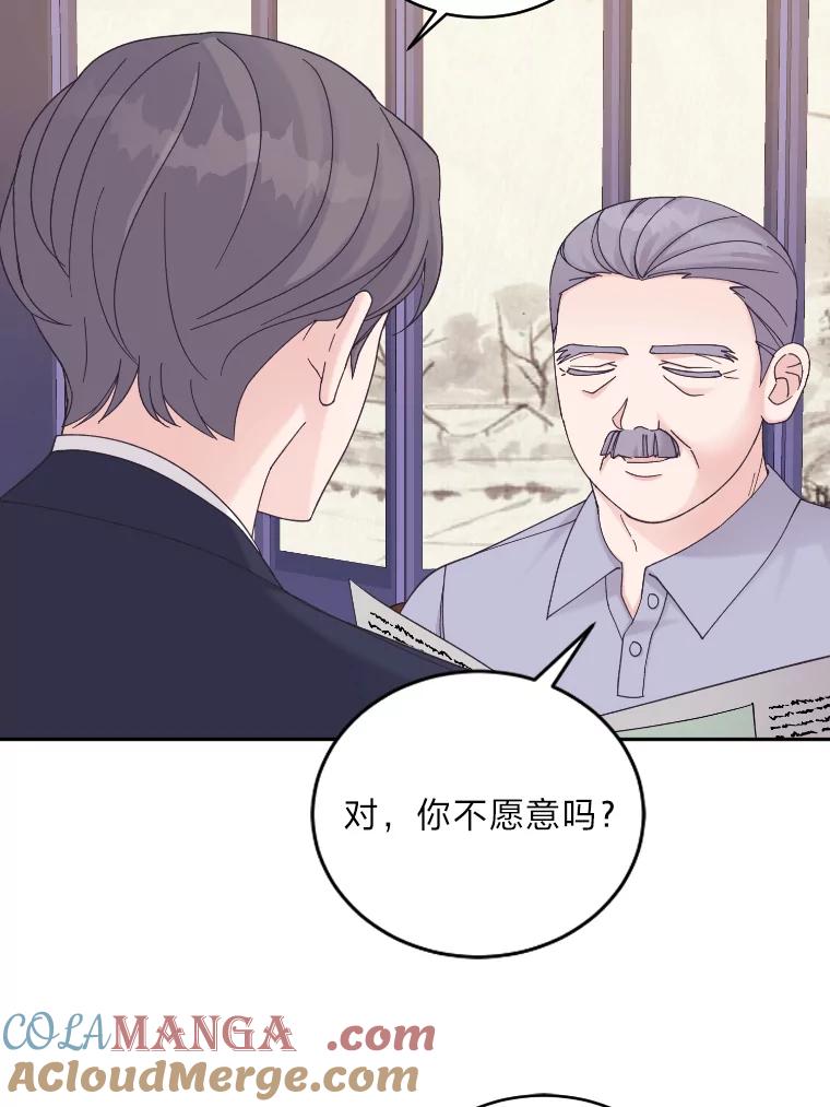 《嘴唇借我》39.被曝光 第55页