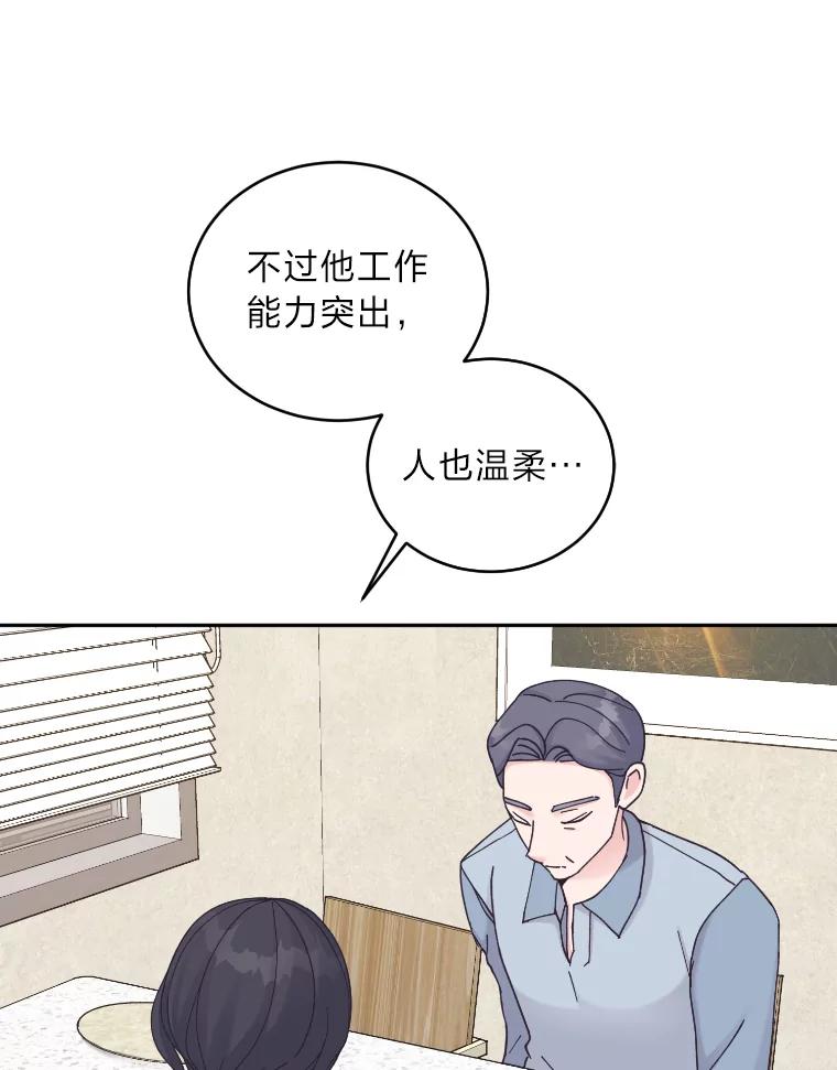 《嘴唇借我》39.被曝光 第39页