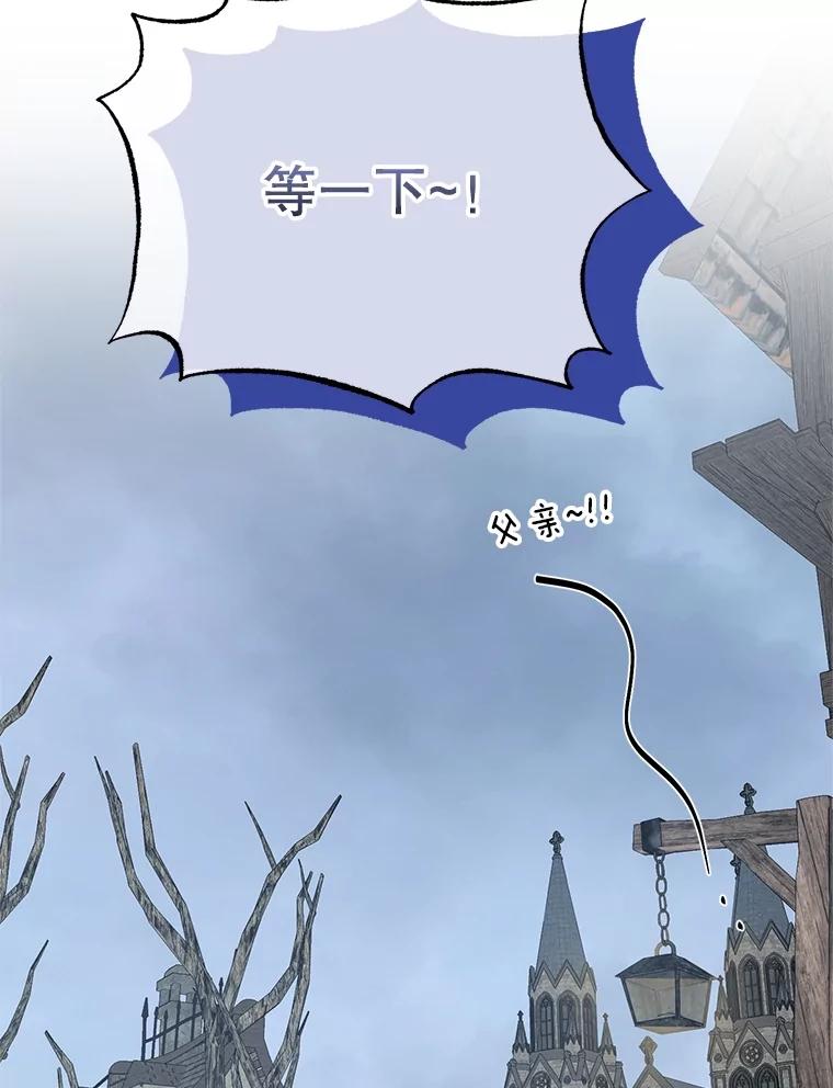 《圣女大人已黑化》42.前往夏伦特 第135页