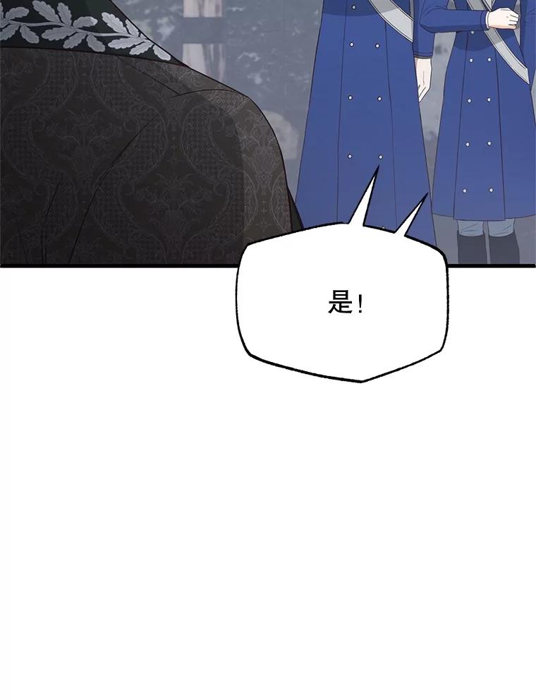 《圣女大人已黑化》42.前往夏伦特 第132页