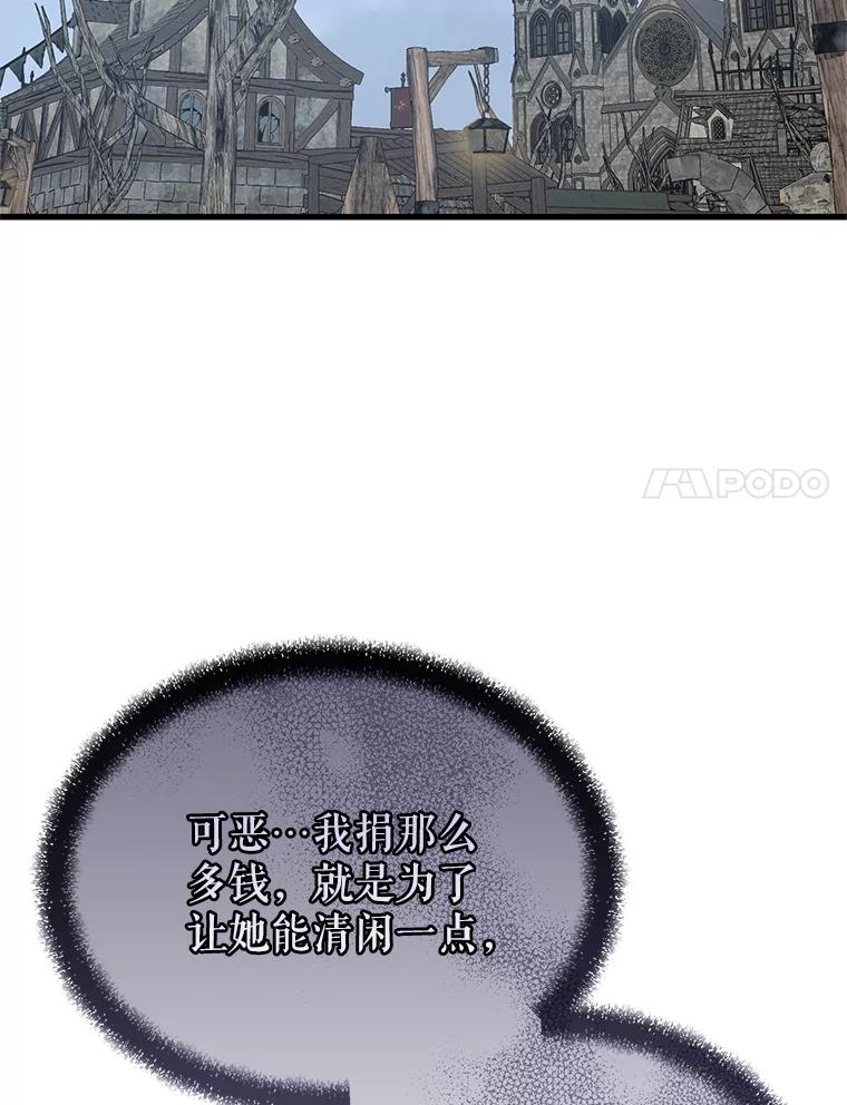 《圣女大人已黑化》42.前往夏伦特 第136页