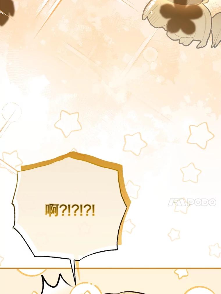 《圣女大人已黑化》42.前往夏伦特 第126页