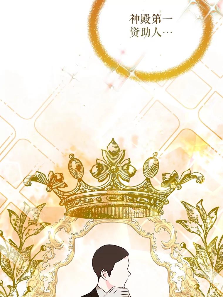 《圣女大人已黑化》42.前往夏伦特 第128页