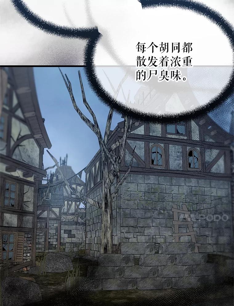 《圣女大人已黑化》42.前往夏伦特 第139页