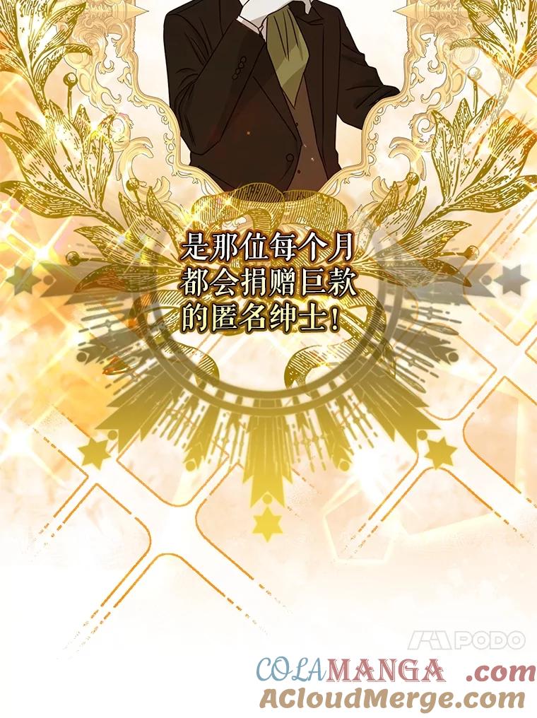 《圣女大人已黑化》42.前往夏伦特 第129页
