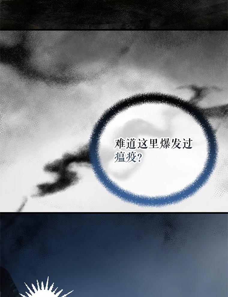 《圣女大人已黑化》42.前往夏伦特 第140页