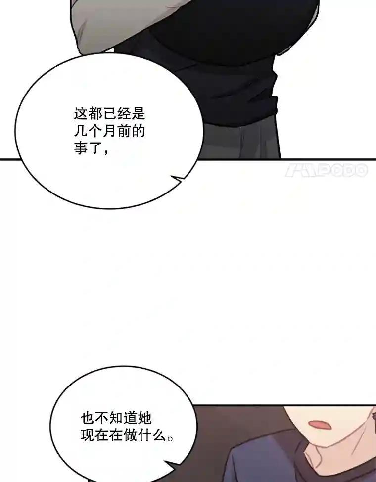 《他人之声》43.改头换面 第51页