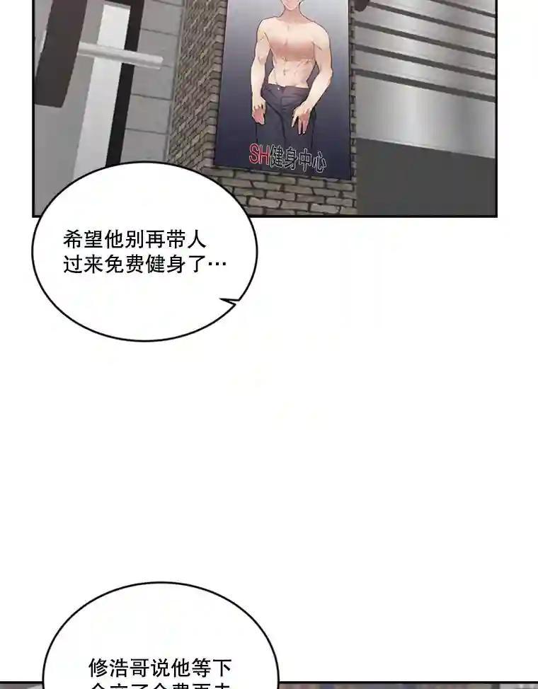 《他人之声》43.改头换面 第33页