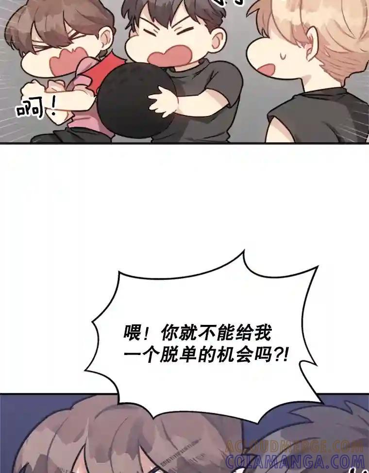 《他人之声》43.改头换面 第43页