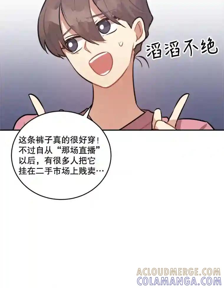 《他人之声》43.改头换面 第46页