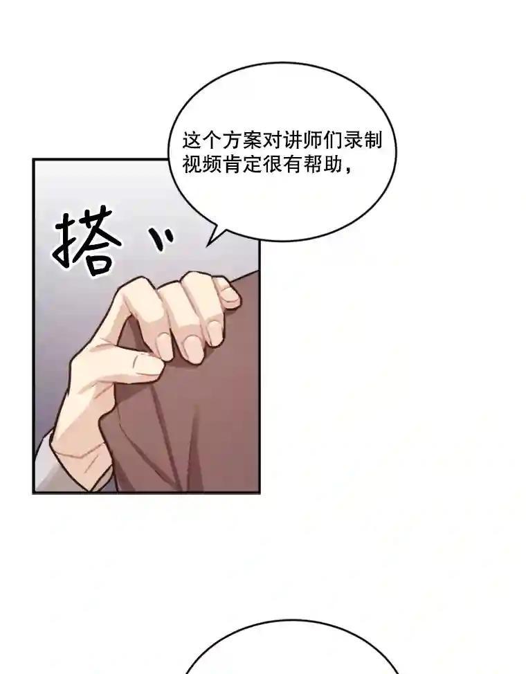 《他人之声》43.改头换面 第59页