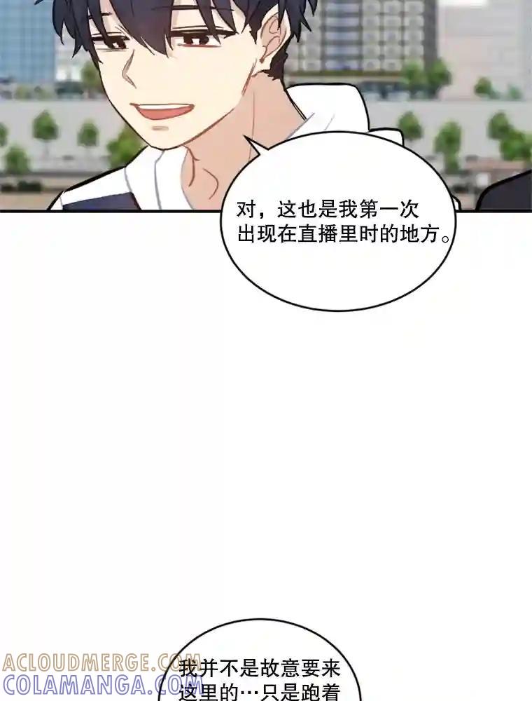 《他人之声》43.改头换面 第13页