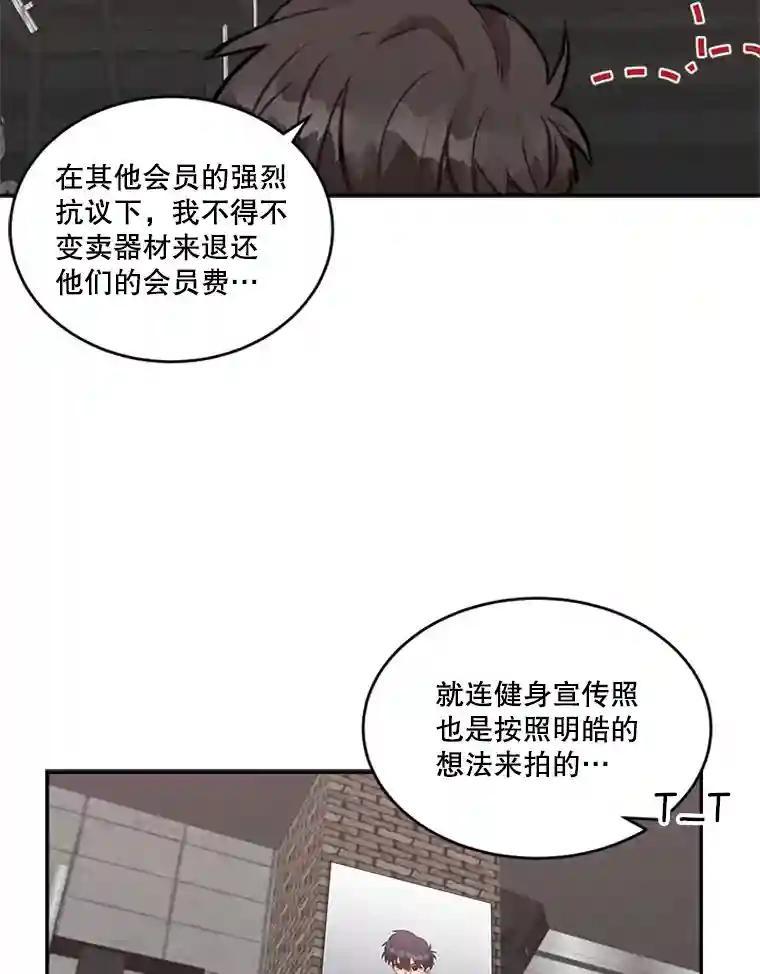 《他人之声》43.改头换面 第32页