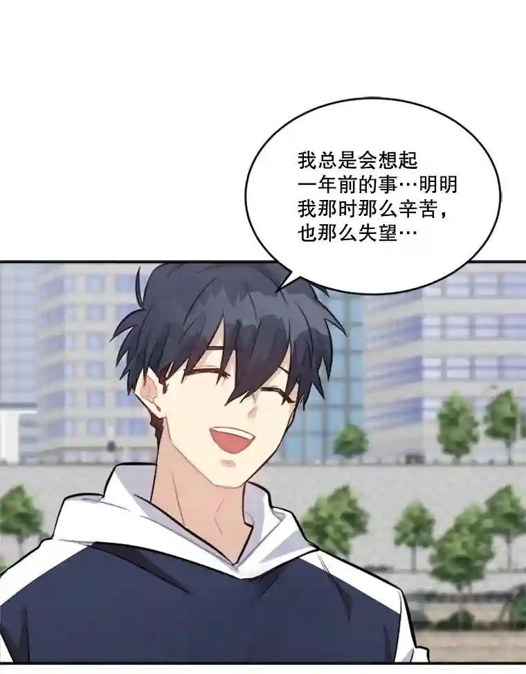 《他人之声》43.改头换面 第15页