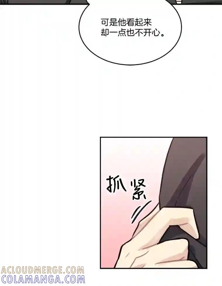 《他人之声》43.改头换面 第40页