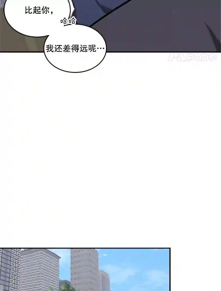 《他人之声》43.改头换面 第8页