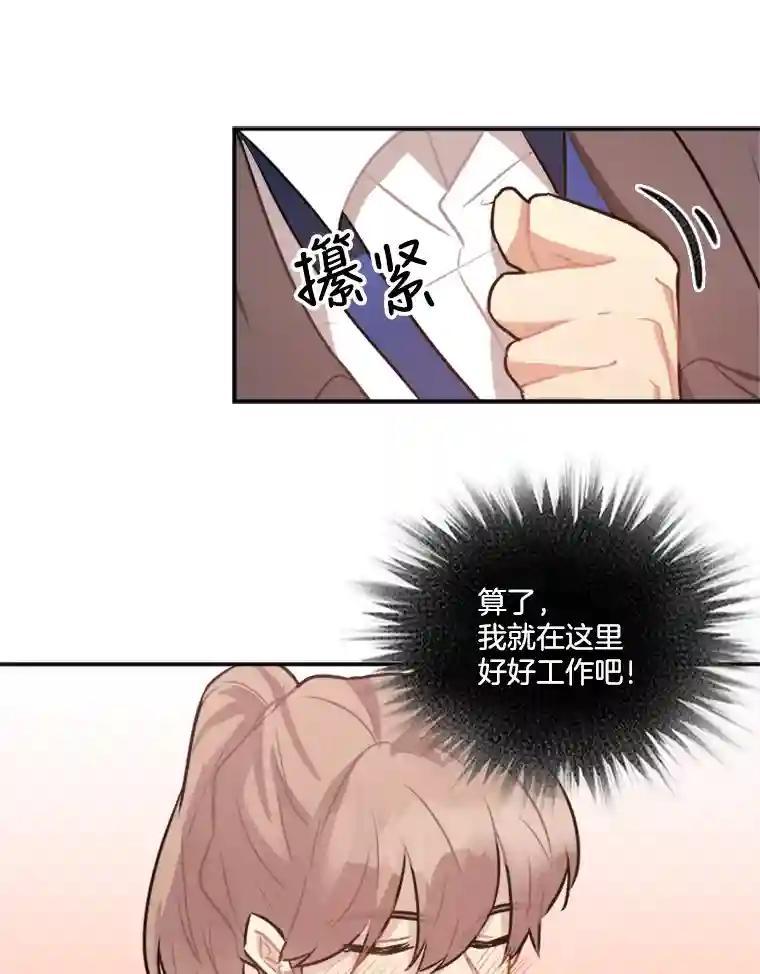 《他人之声》43.改头换面 第62页