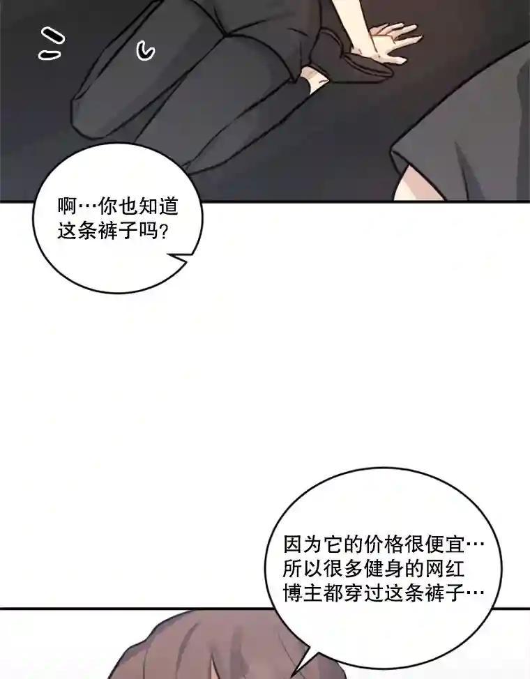 《他人之声》43.改头换面 第45页
