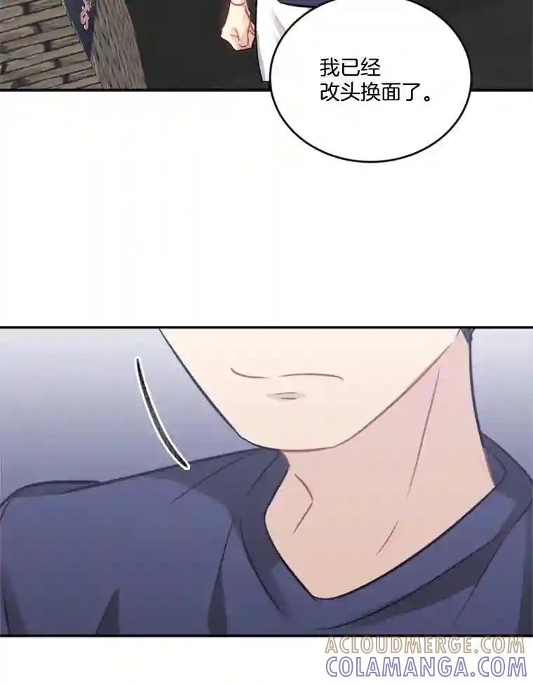 《他人之声》43.改头换面 第37页