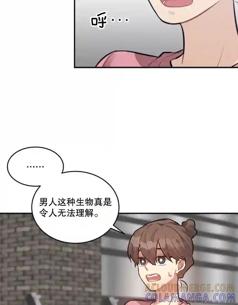 《他人之声》43.改头换面 第25页