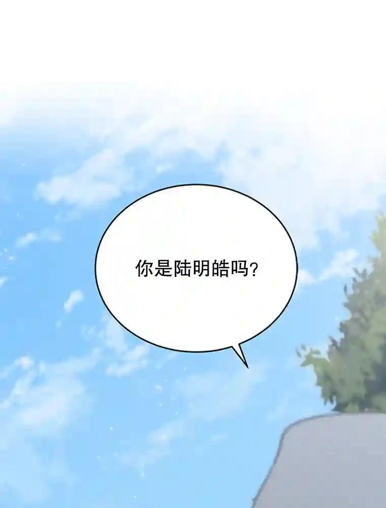 《他人之声》43.改头换面 第3页