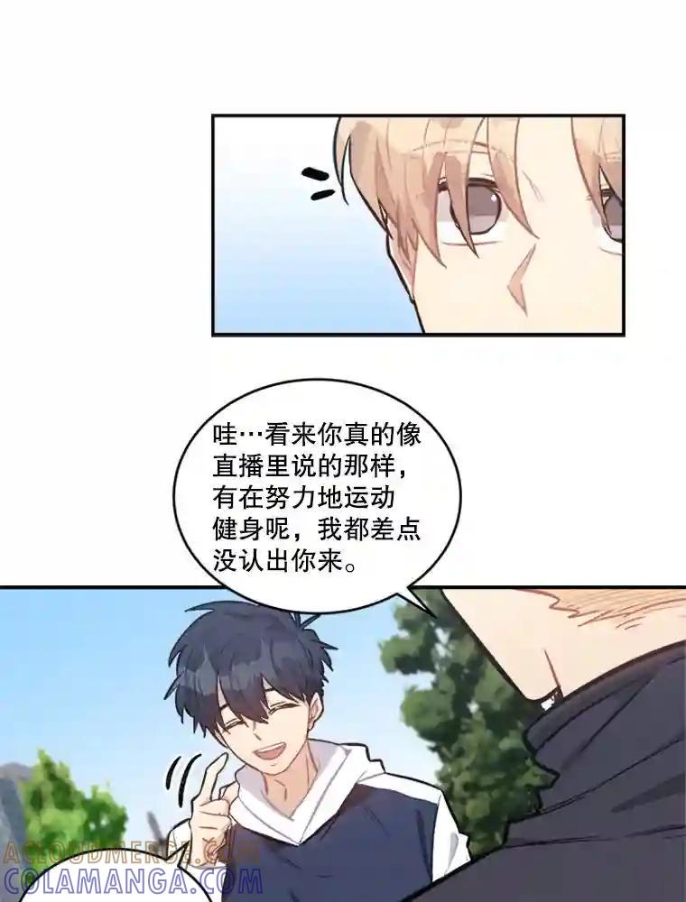 《他人之声》43.改头换面 第7页