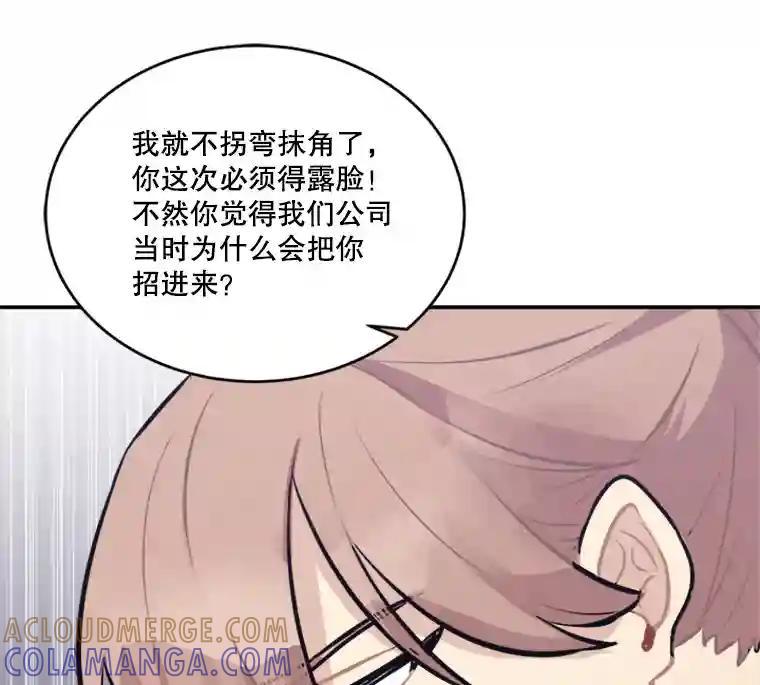 《他人之声》43.改头换面 第67页