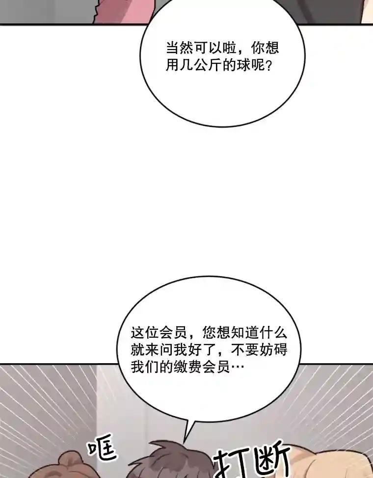 《他人之声》43.改头换面 第42页