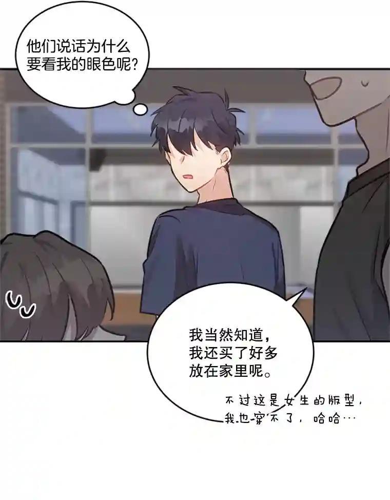 《他人之声》43.改头换面 第47页