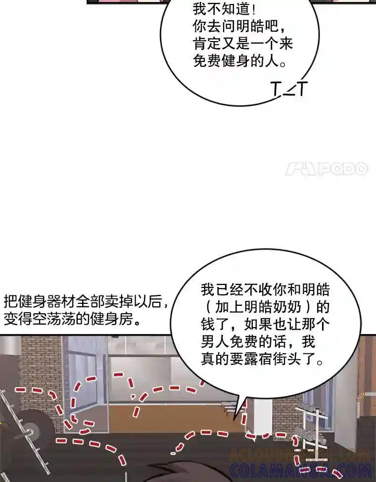 《他人之声》43.改头换面 第31页