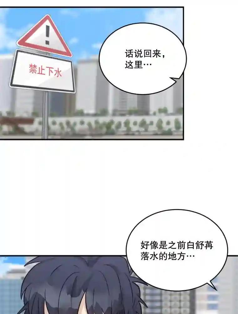 《他人之声》43.改头换面 第12页