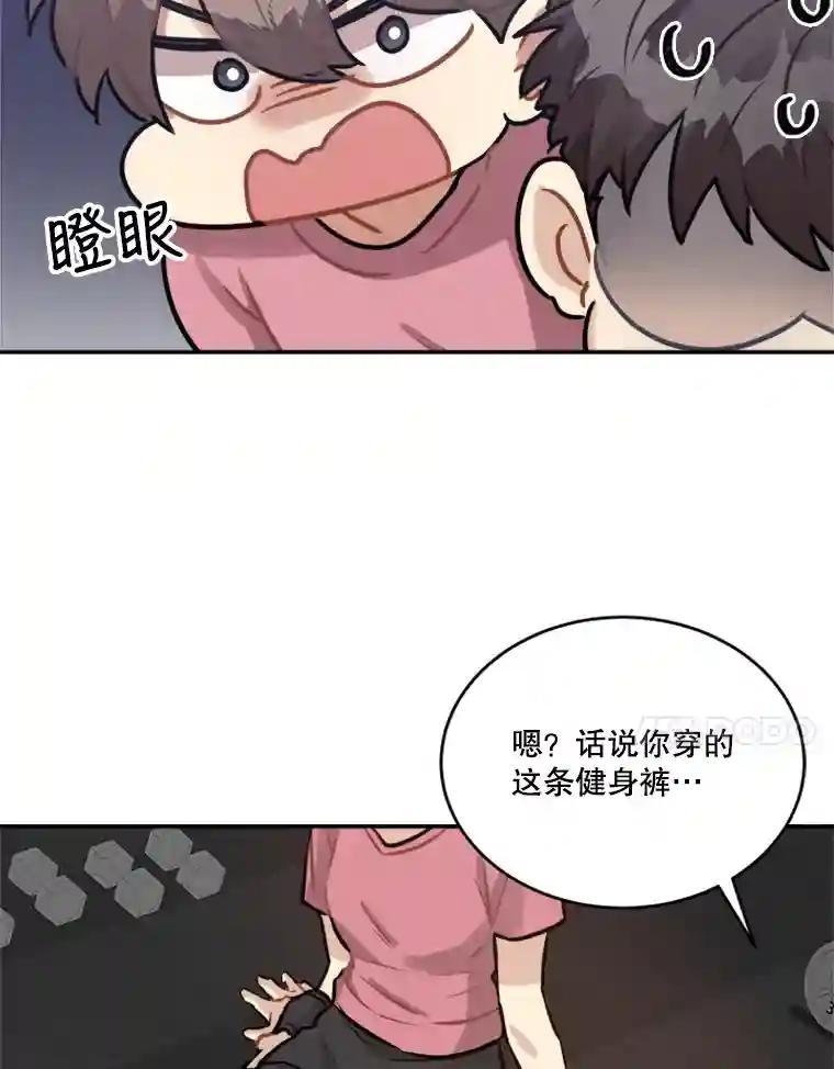 《他人之声》43.改头换面 第44页