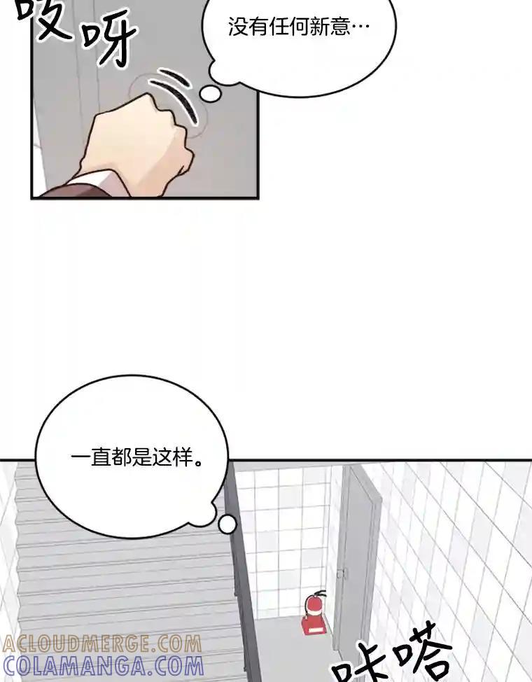 《他人之声》44.新人 第25页