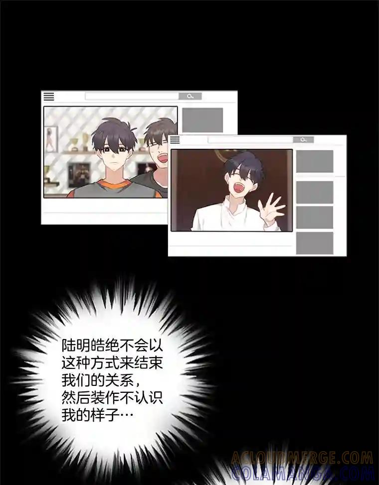 《他人之声》44.新人 第40页