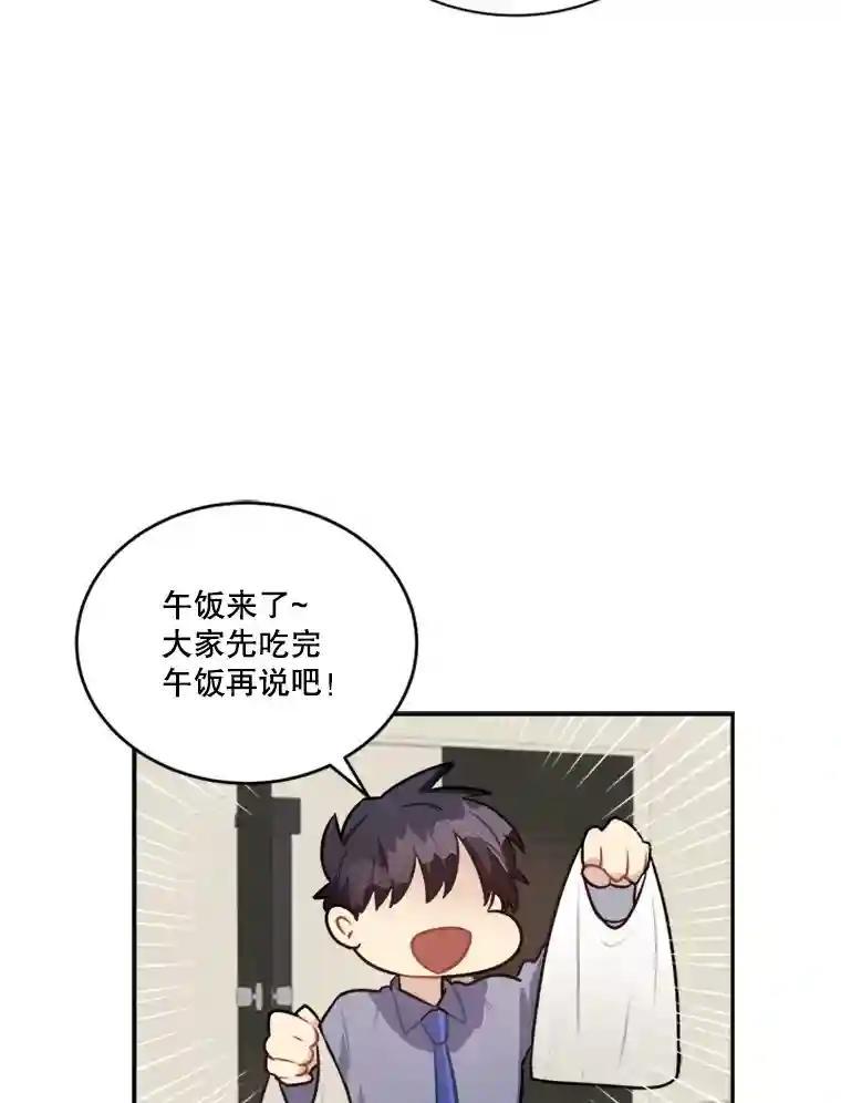 《他人之声》44.新人 第5页