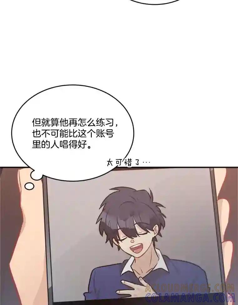 《他人之声》44.新人 第55页