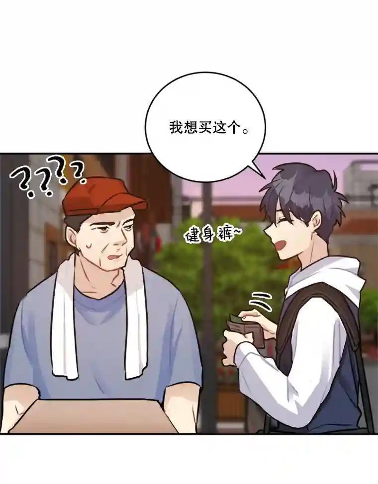 《他人之声》44.新人 第47页