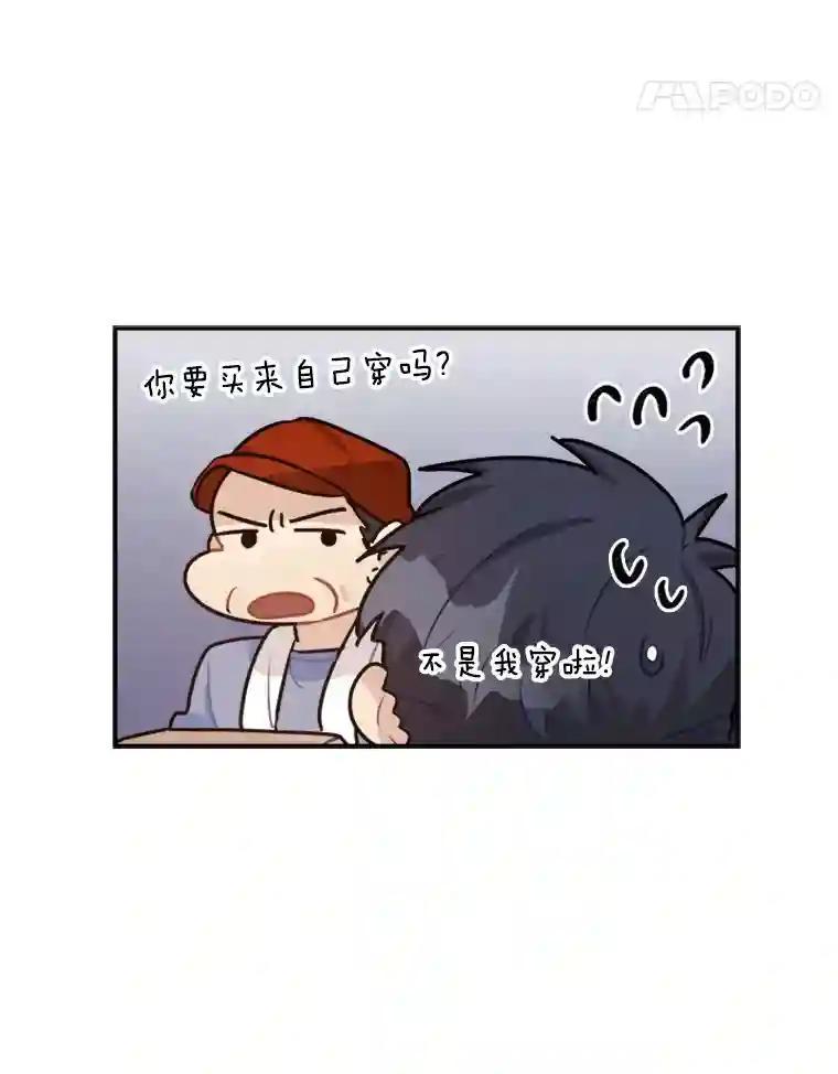 《他人之声》44.新人 第48页