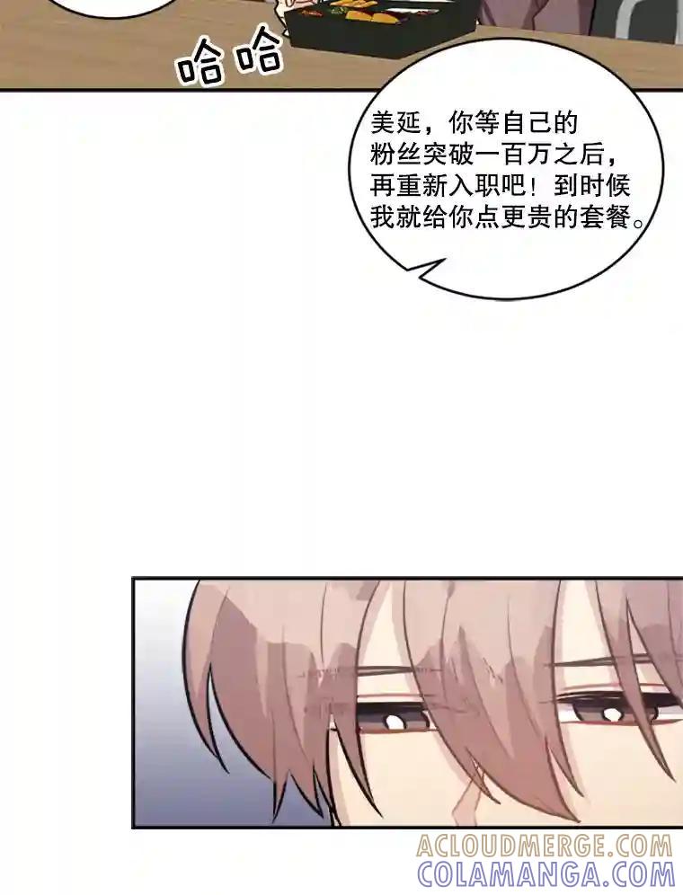 《他人之声》44.新人 第10页