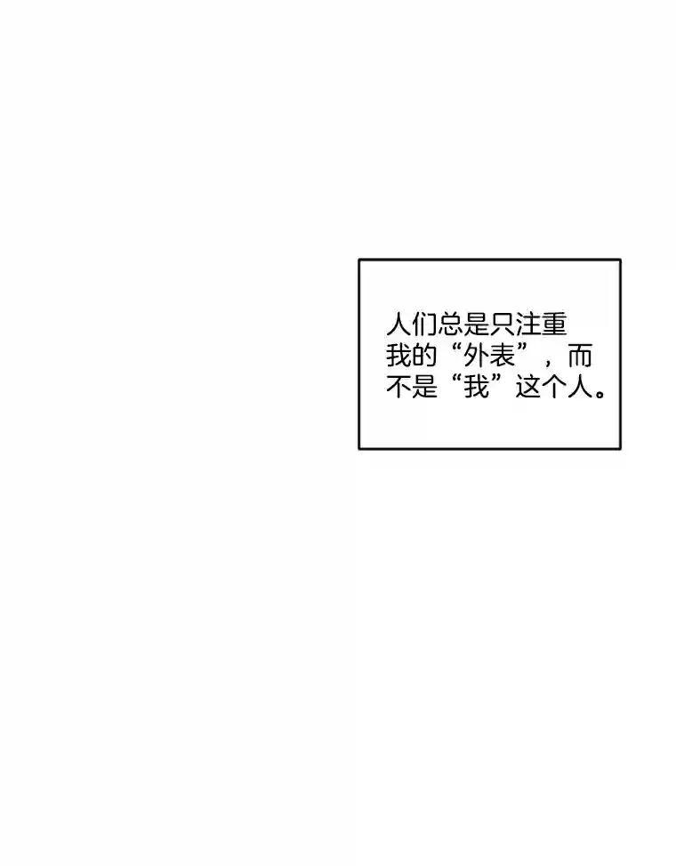 《他人之声》44.新人 第27页