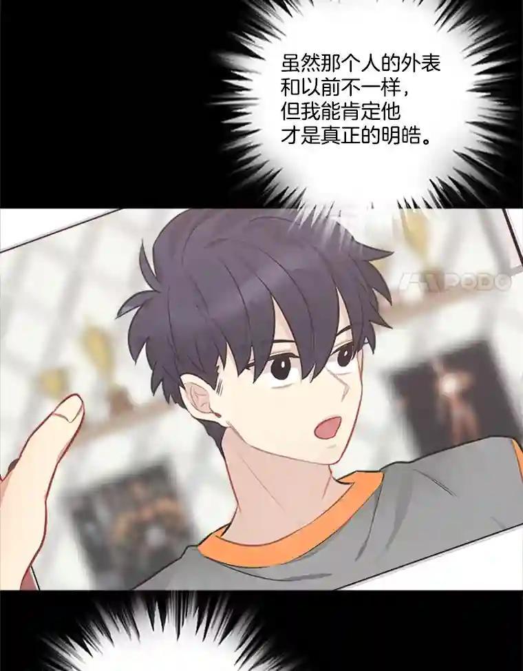 《他人之声》44.新人 第41页