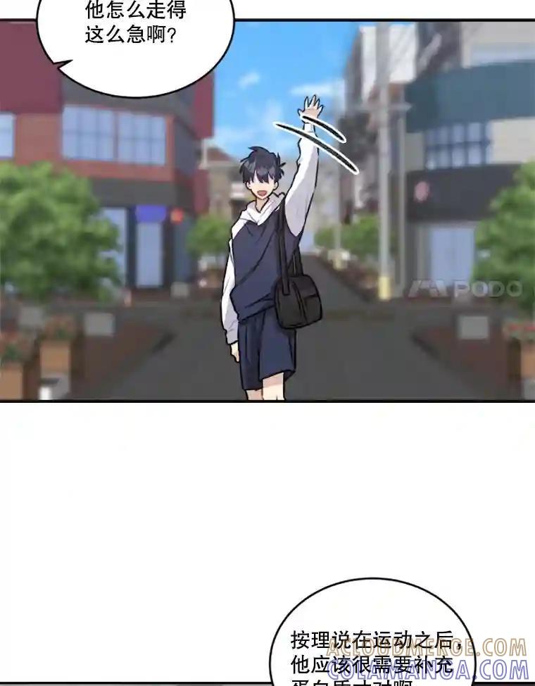 《他人之声》44.新人 第31页