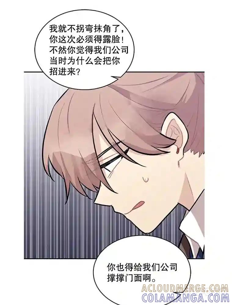 《他人之声》44.新人 第4页