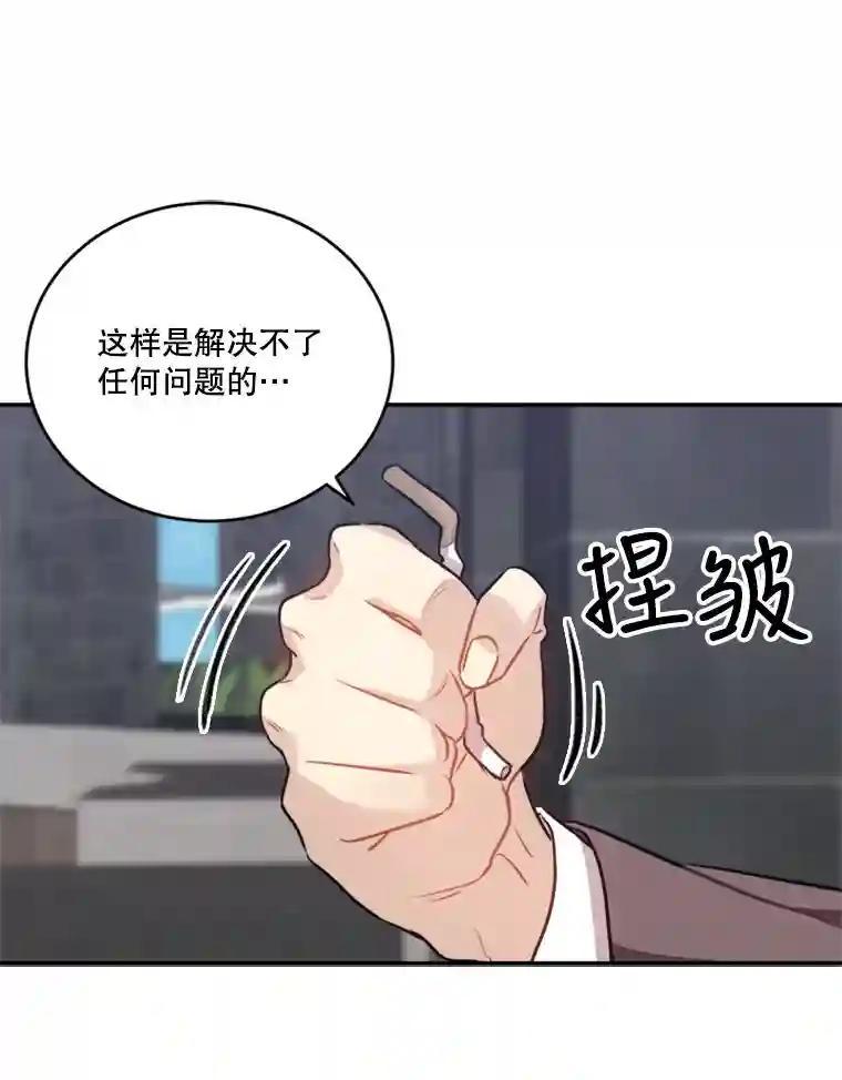 《他人之声》44.新人 第15页