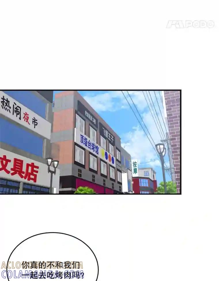 《他人之声》44.新人 第28页