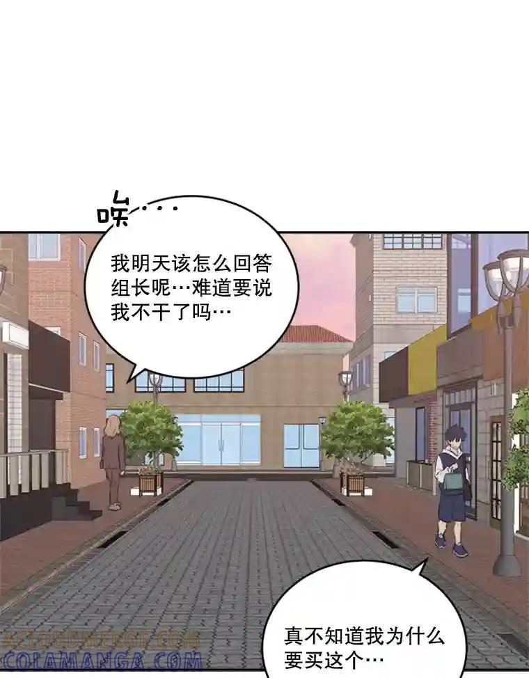 《他人之声》44.新人 第49页