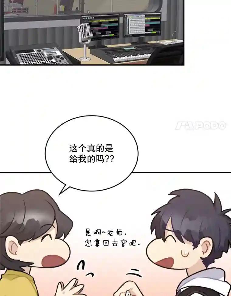 《他人之声》44.新人 第51页