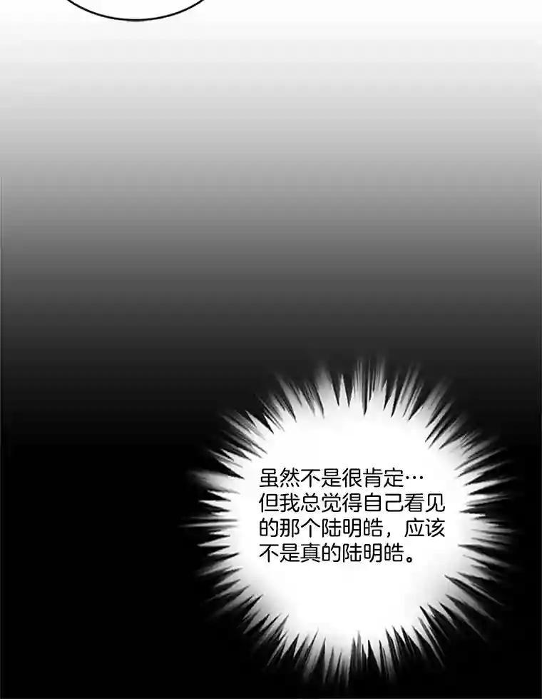 《他人之声》44.新人 第39页