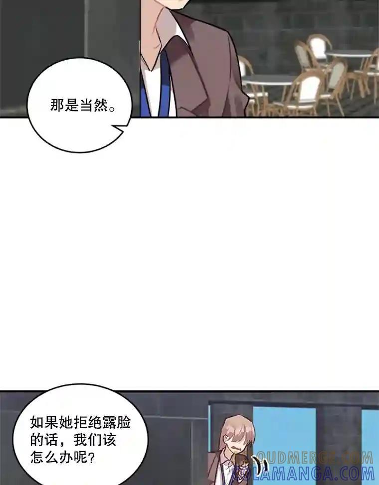 《他人之声》44.新人 第19页